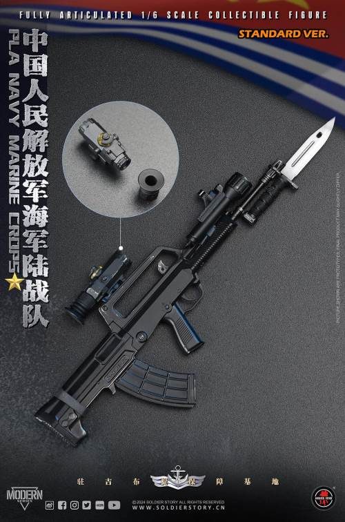 PLA Navy Marine Corps 1/6