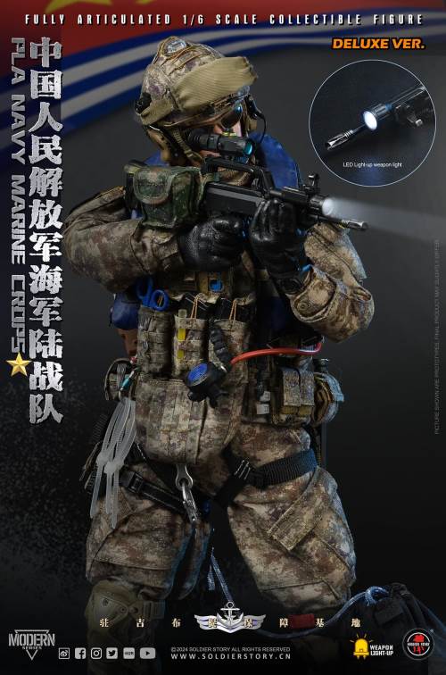 PLA Navy Marine Corps 1/6