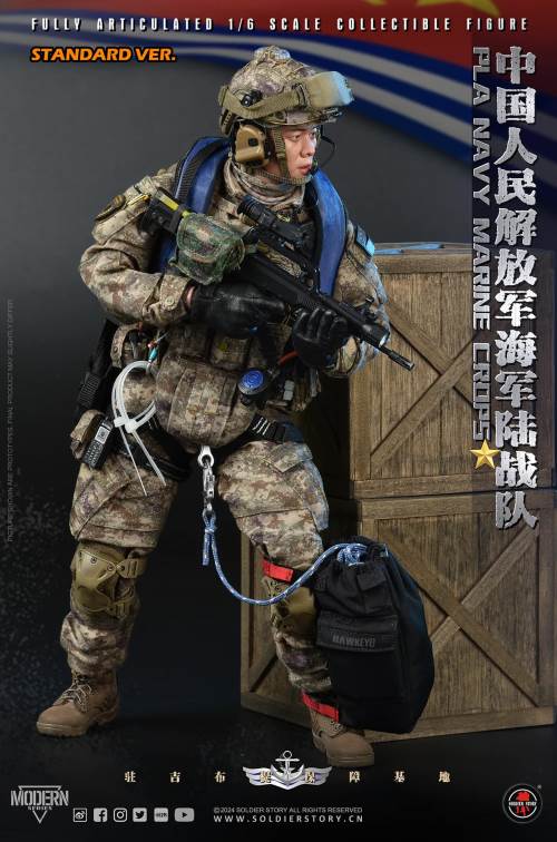 PLA Navy Marine Corps 1/6