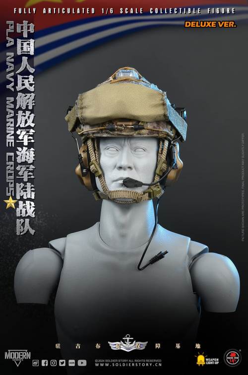 PLA Navy Marine Corps 1/6