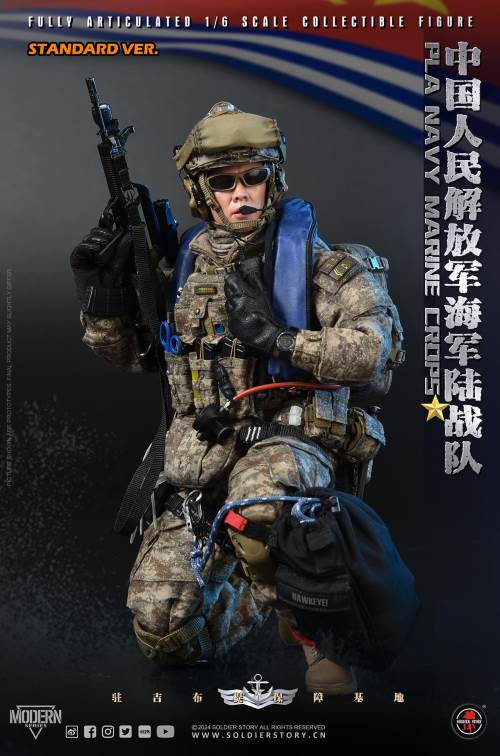 PLA Navy Marine Corps 1/6