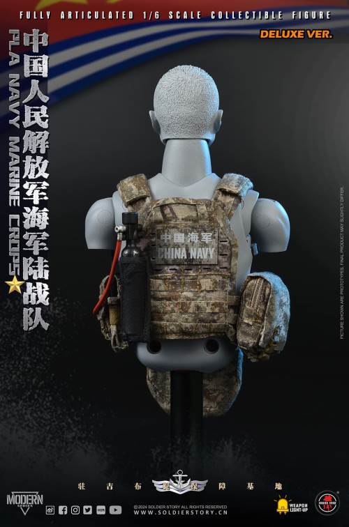 PLA Navy Marine Corps 1/6
