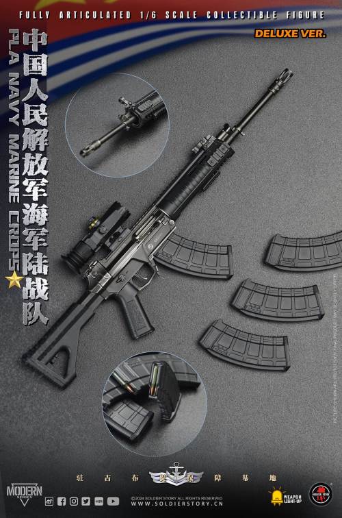 PLA Navy Marine Corps 1/6