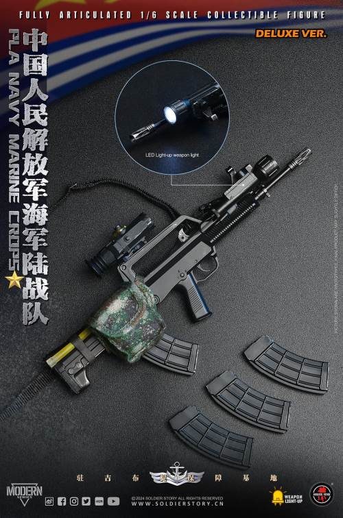 PLA Navy Marine Corps 1/6