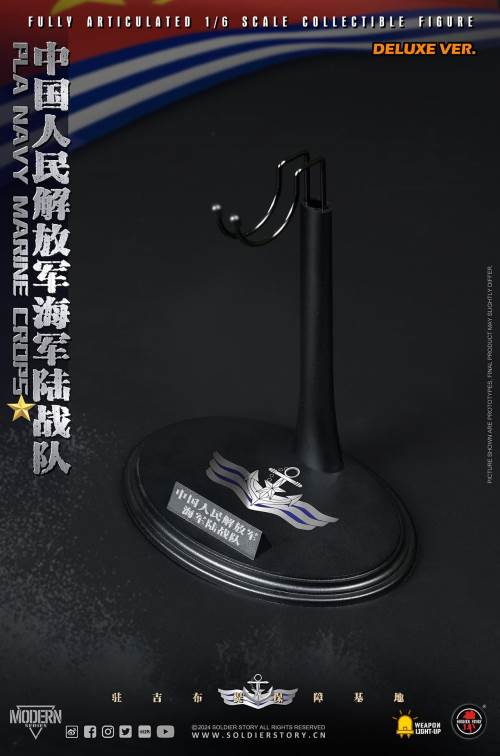 PLA Navy Marine Corps 1/6