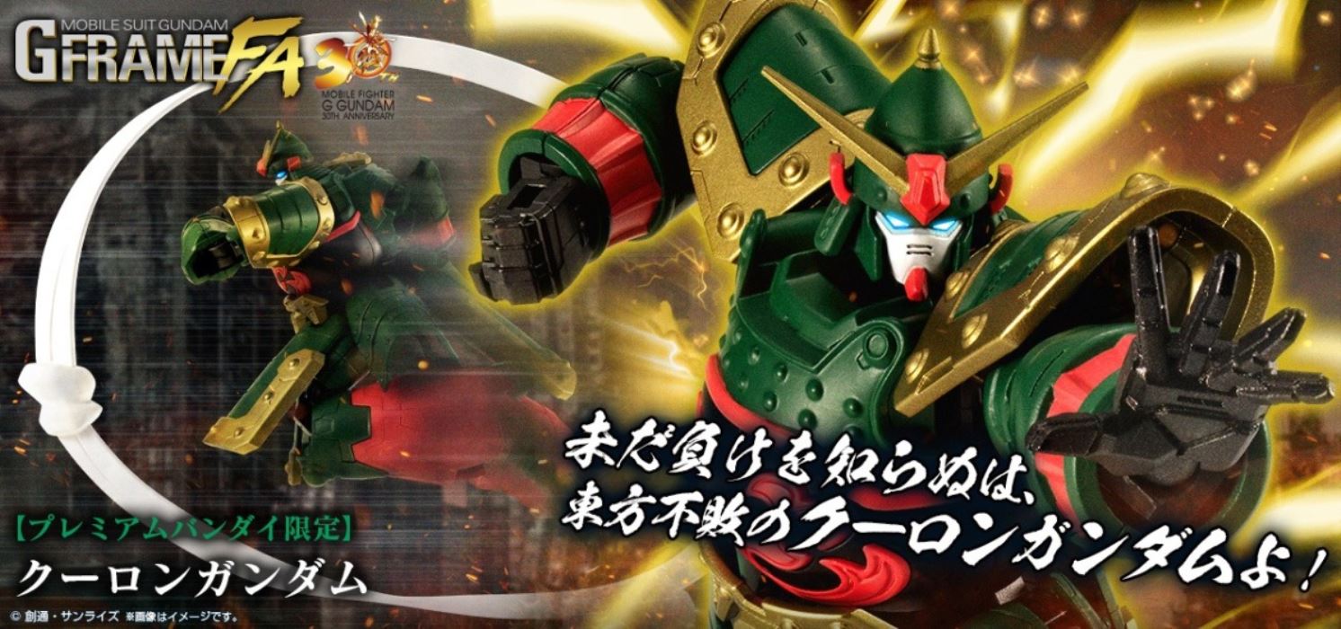 MOBILE SUIT GUNDAM G-FRAME FA KOWLOON GUNDAM W/O GUM