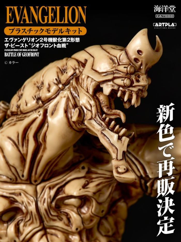 ARTPLA SCULPTURE WORKS Evangelion Unit No. 2
