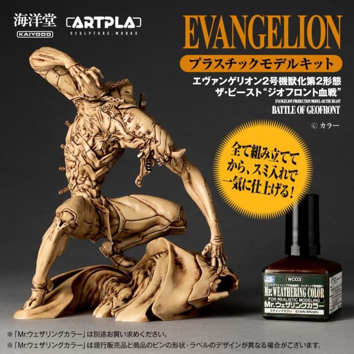 ARTPLA SCULPTURE WORKS Evangelion Unit No. 2