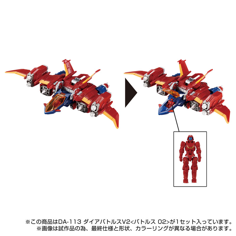 Diaclone DA-112 Dia-Battles V2