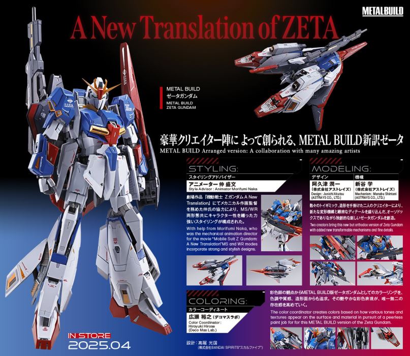 METAL BUILD Zeta Gundam