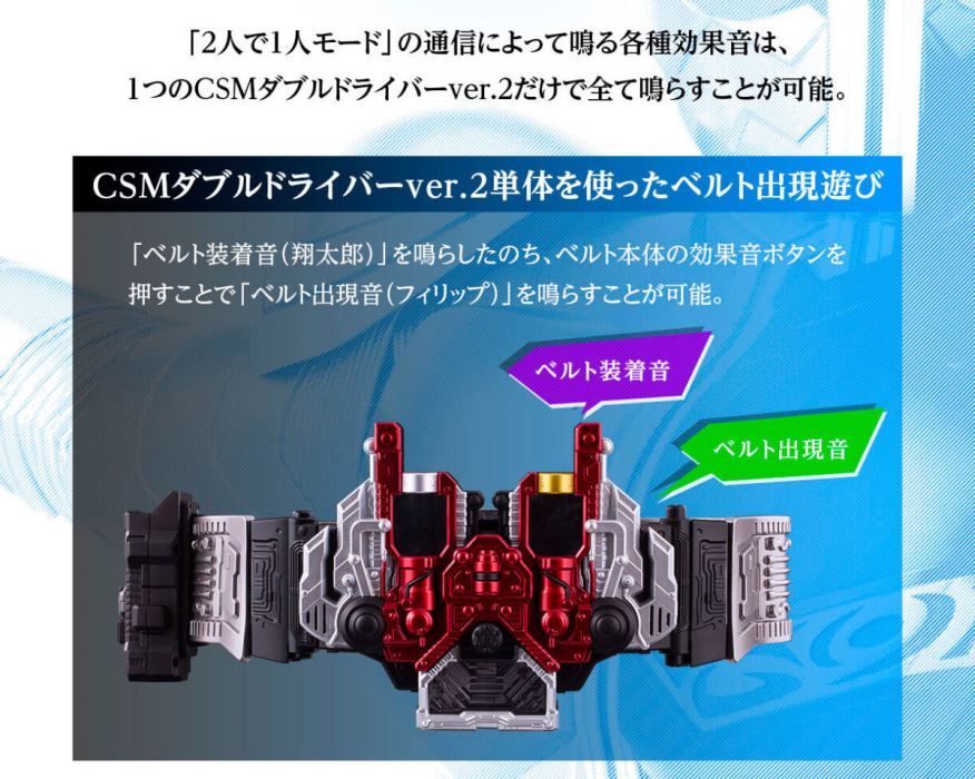 CSM Dual Driver ver.2