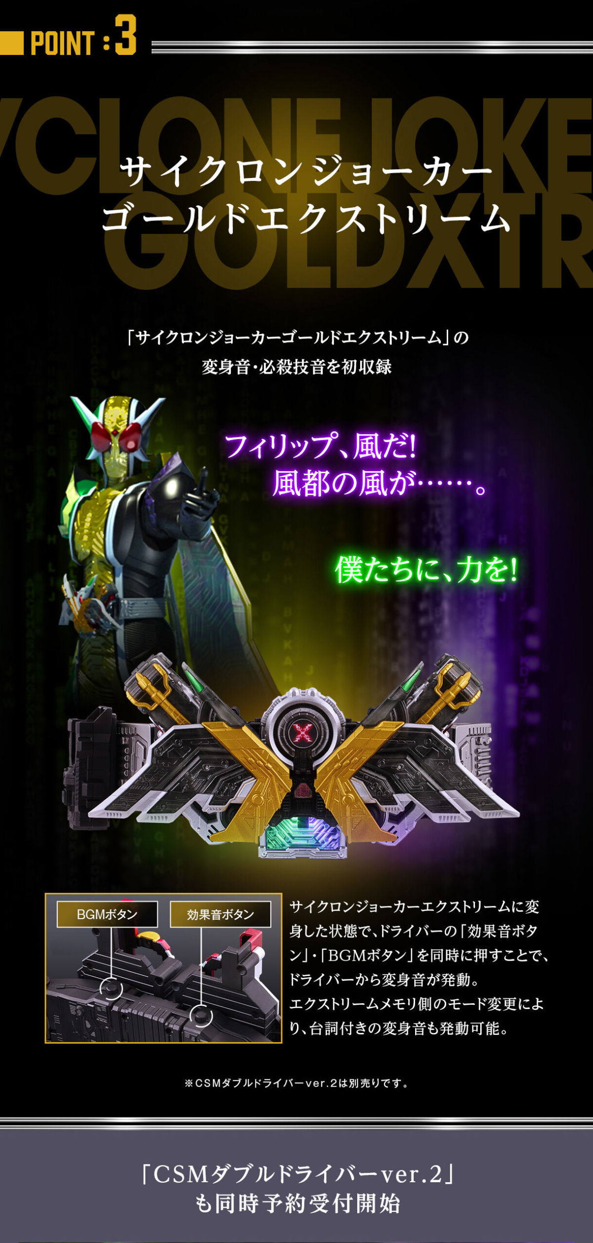 CSM Fang Memory & Extreme Memory ver.2