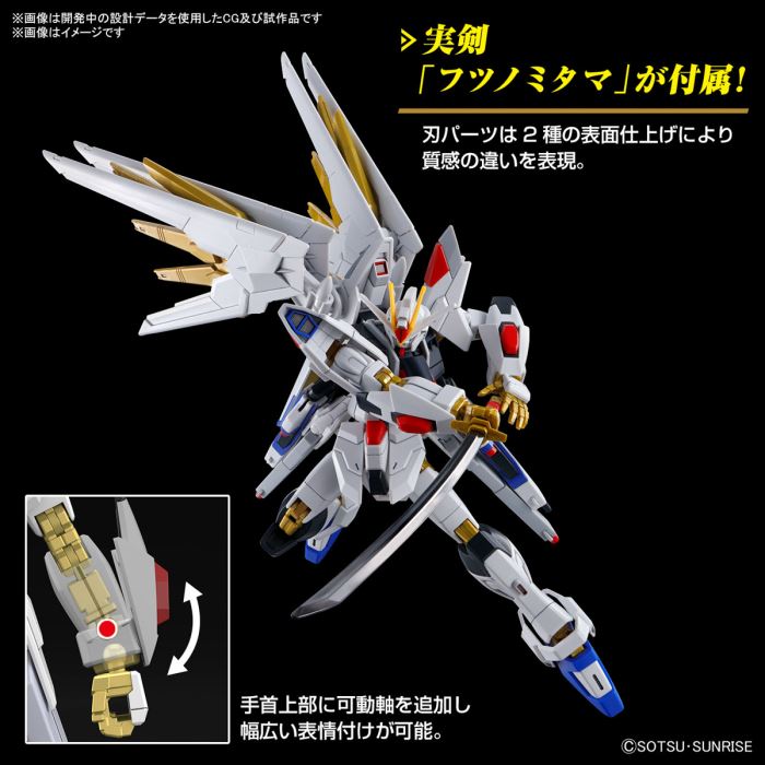 HG 1/144 Mighty Strike Freedom Gundam