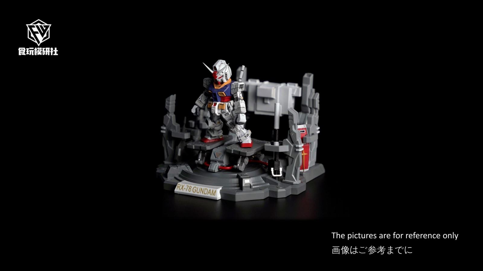 GUNDAM Classic Series First Gundam RX-78