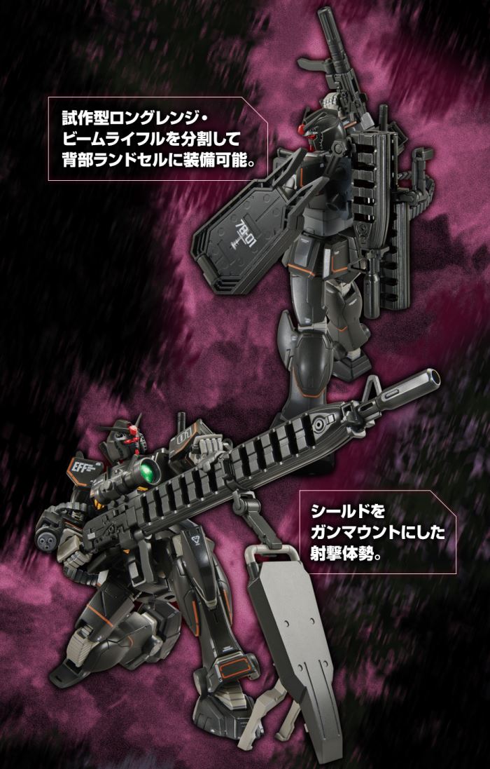 HG 1/144 Gundam Base Limited Gundam FSD (Prototype Long Range Beam Rifle equipment)