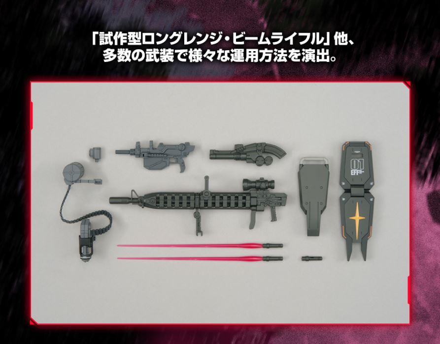 HG 1/144 Gundam Base Limited Gundam FSD (Prototype Long Range Beam Rifle equipment)