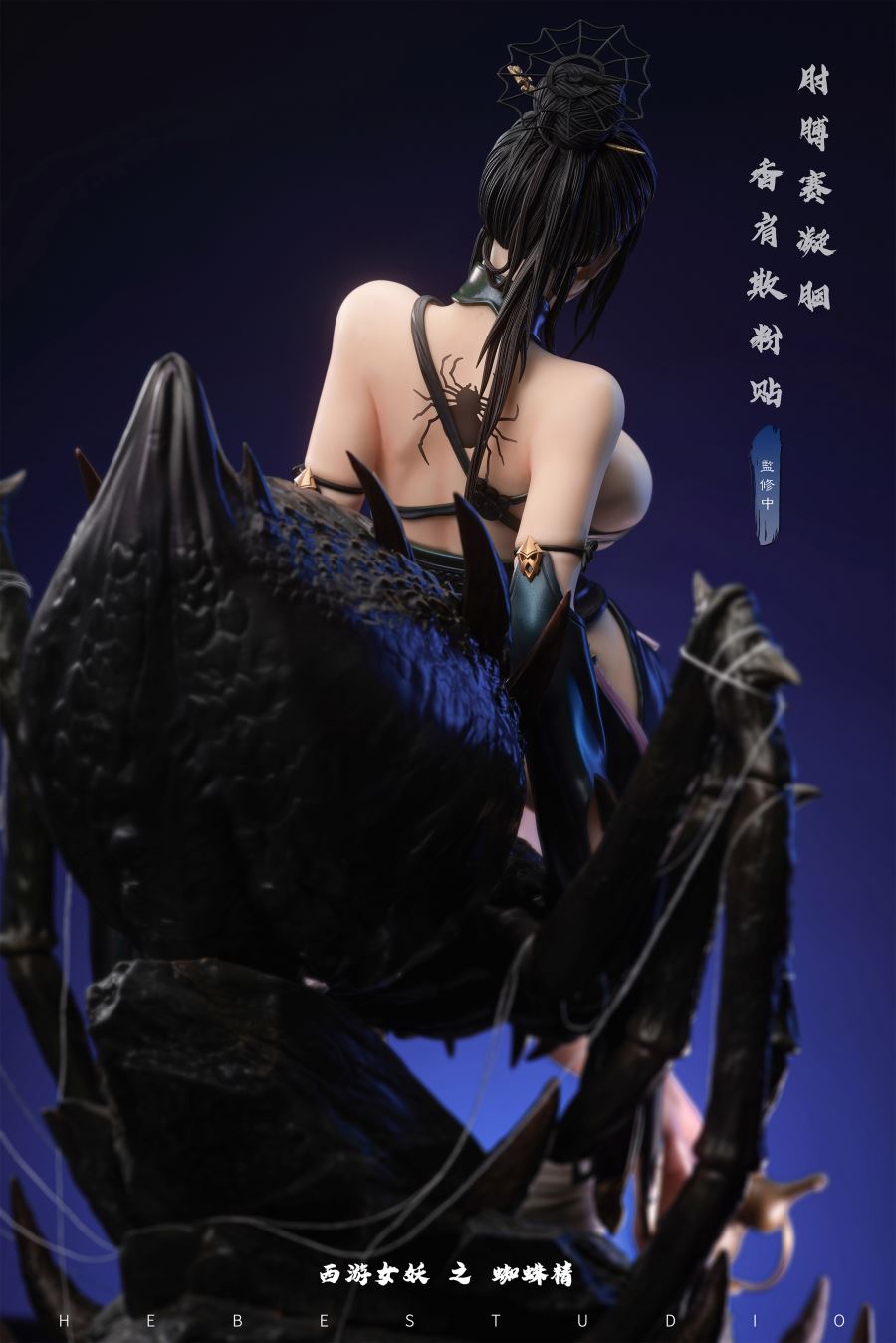 Journey to the West Female Demon Series Spider Spirit Fourth Sister