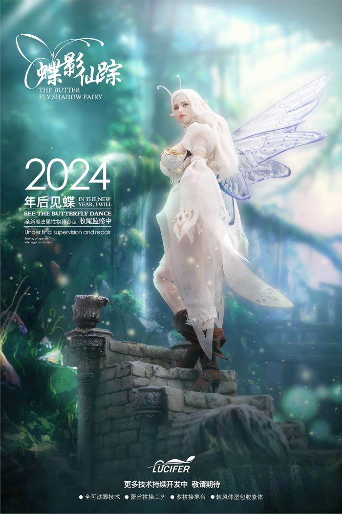 The Wizard of Butterfly 1/6