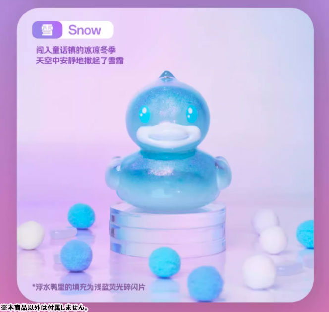 B.Duck x Hidden Wooo Dopamine Holiday