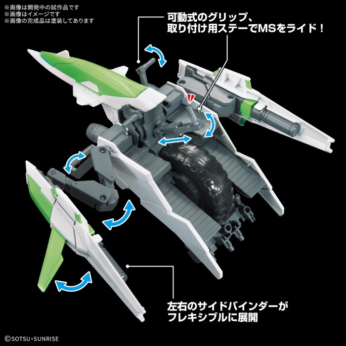 Option parts set Gunpla 16 (Meteor Hopper)