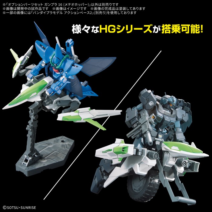 Option parts set Gunpla 16 (Meteor Hopper)