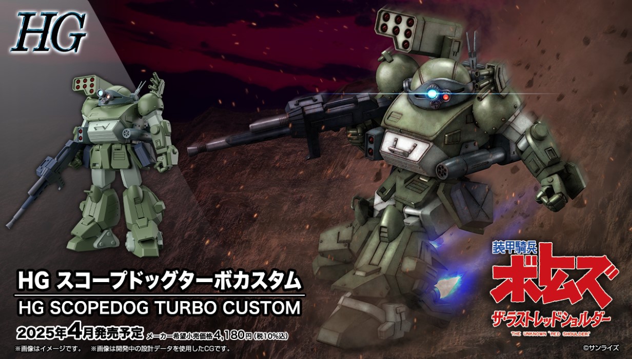HG Scope Dog Turbo Custom