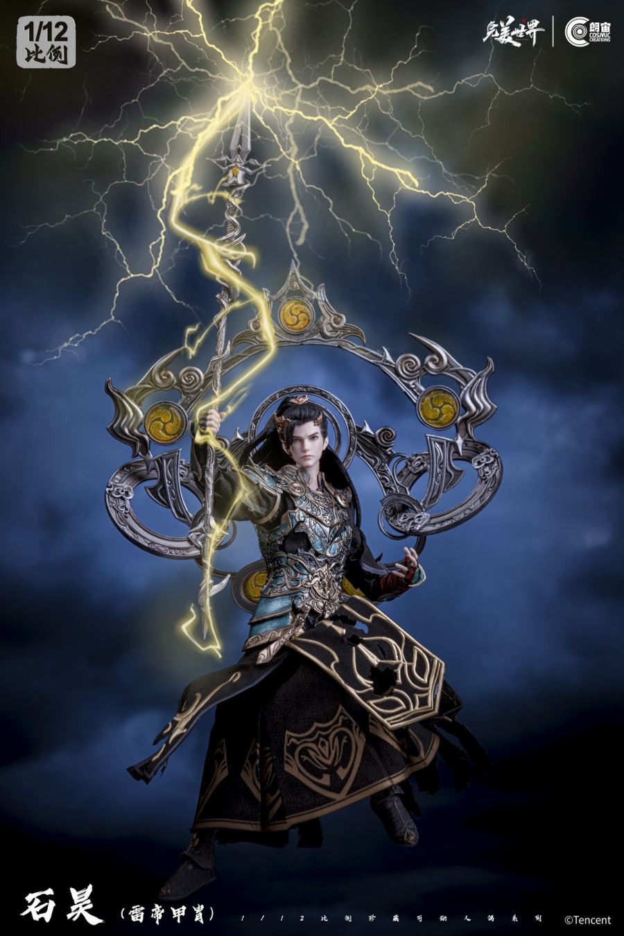 Shi Hao Thunder Emperor Armor - Perfect World 1/12