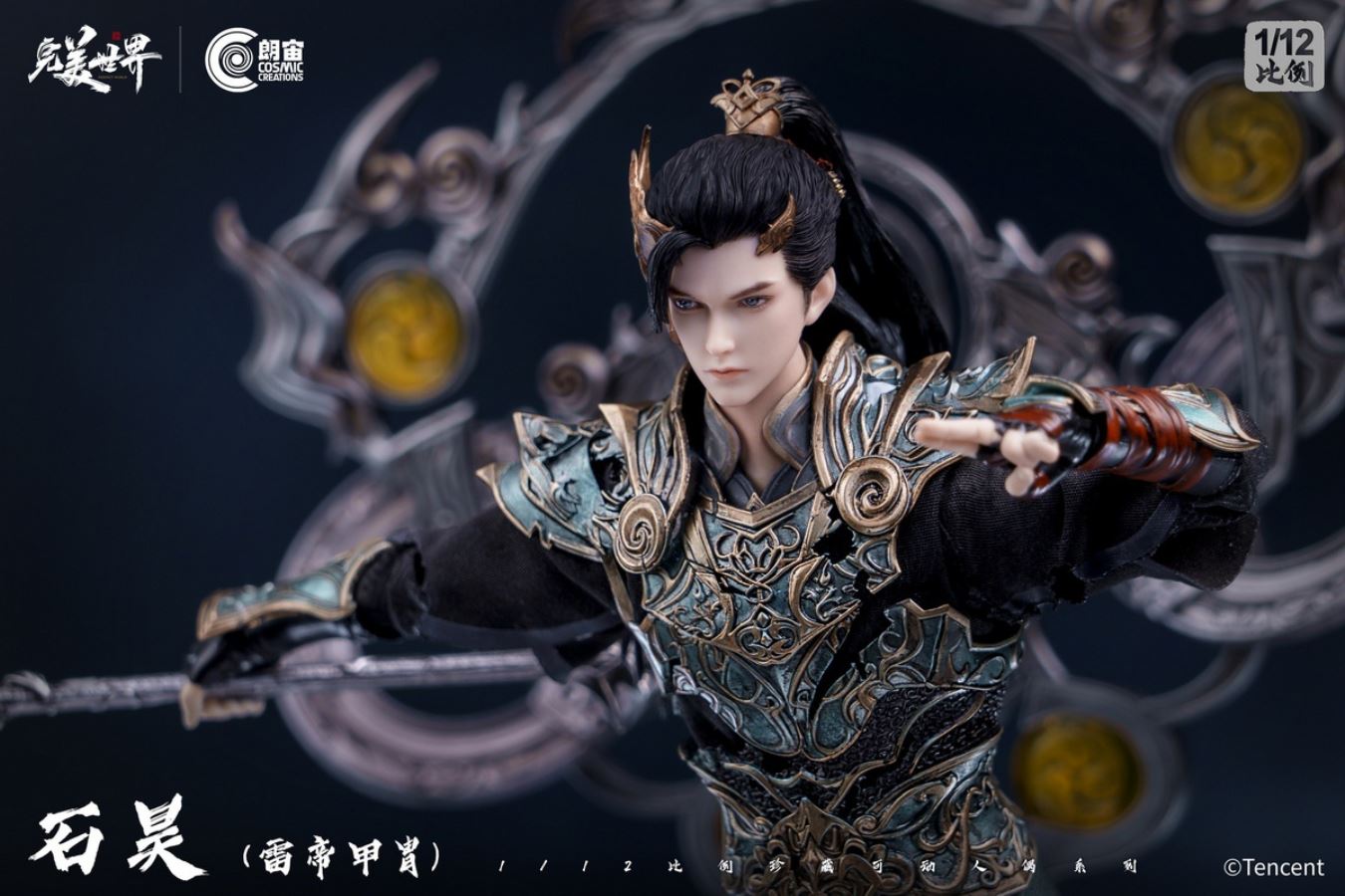 Shi Hao Thunder Emperor Armor - Perfect World 1/12