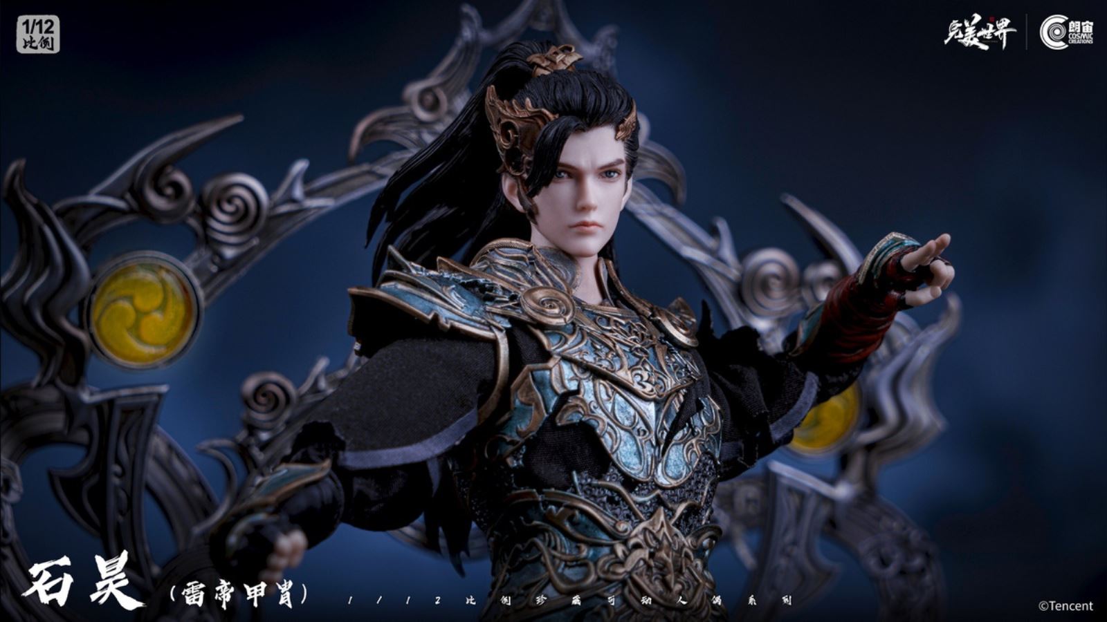 Shi Hao Thunder Emperor Armor - Perfect World 1/12