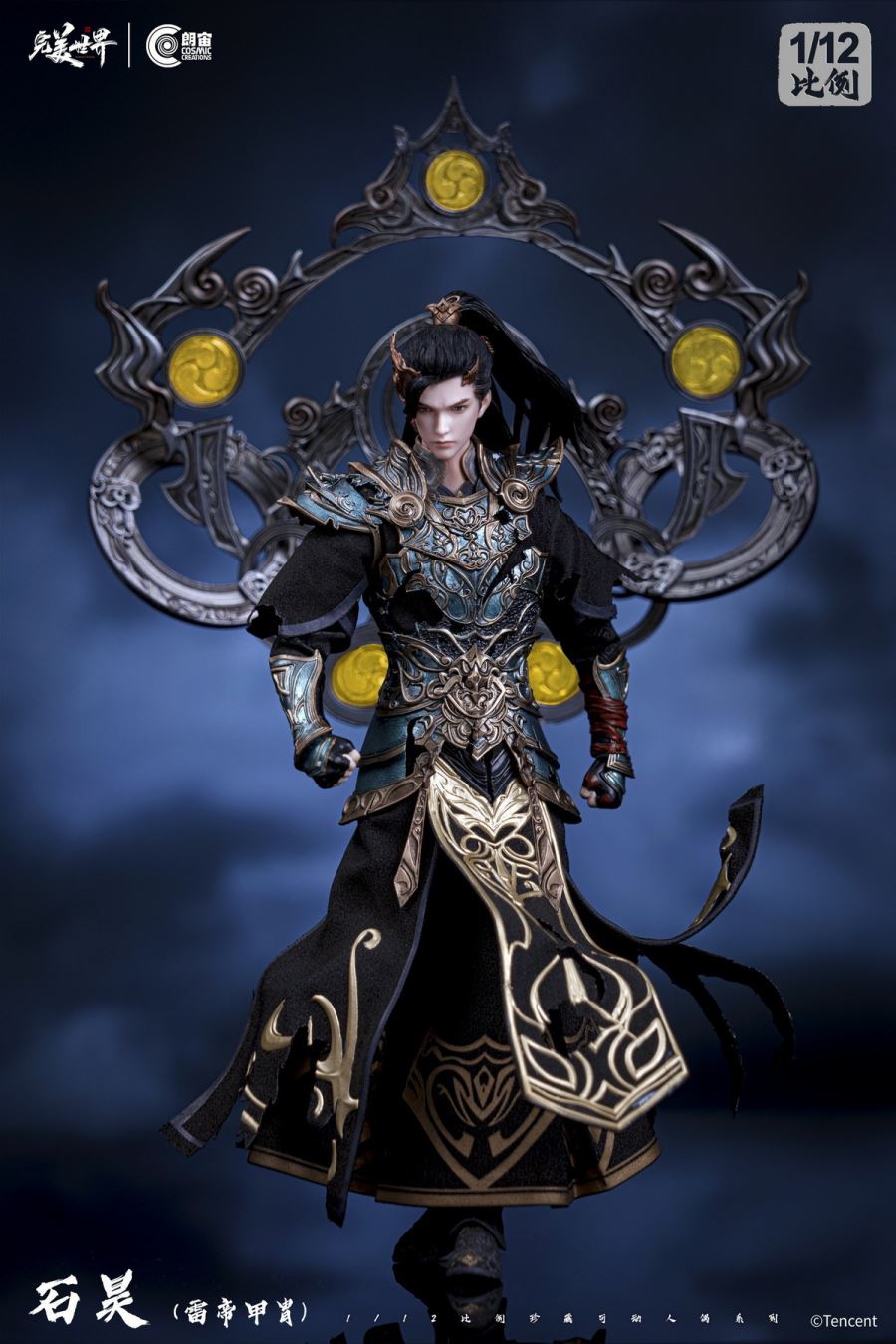 Shi Hao Thunder Emperor Armor - Perfect World 1/12