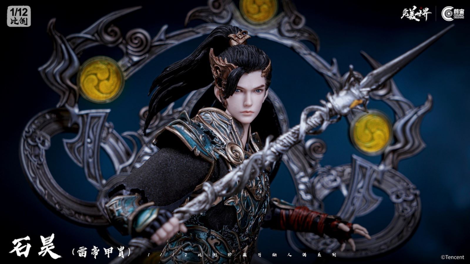 Shi Hao Thunder Emperor Armor - Perfect World 1/12