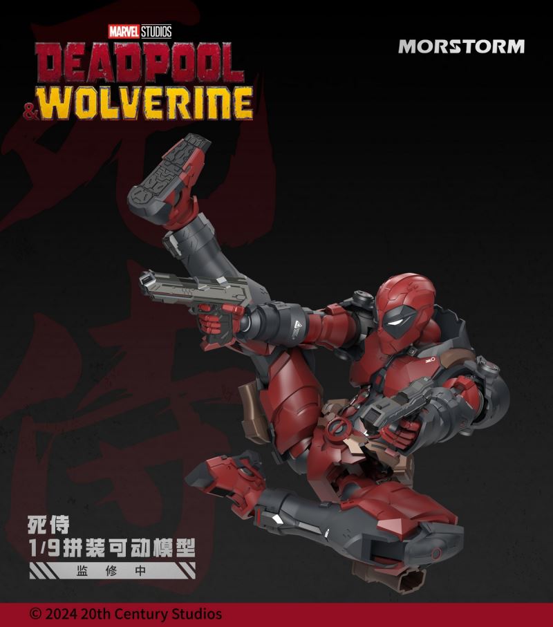 Deadpool & Wolverine 1/9
