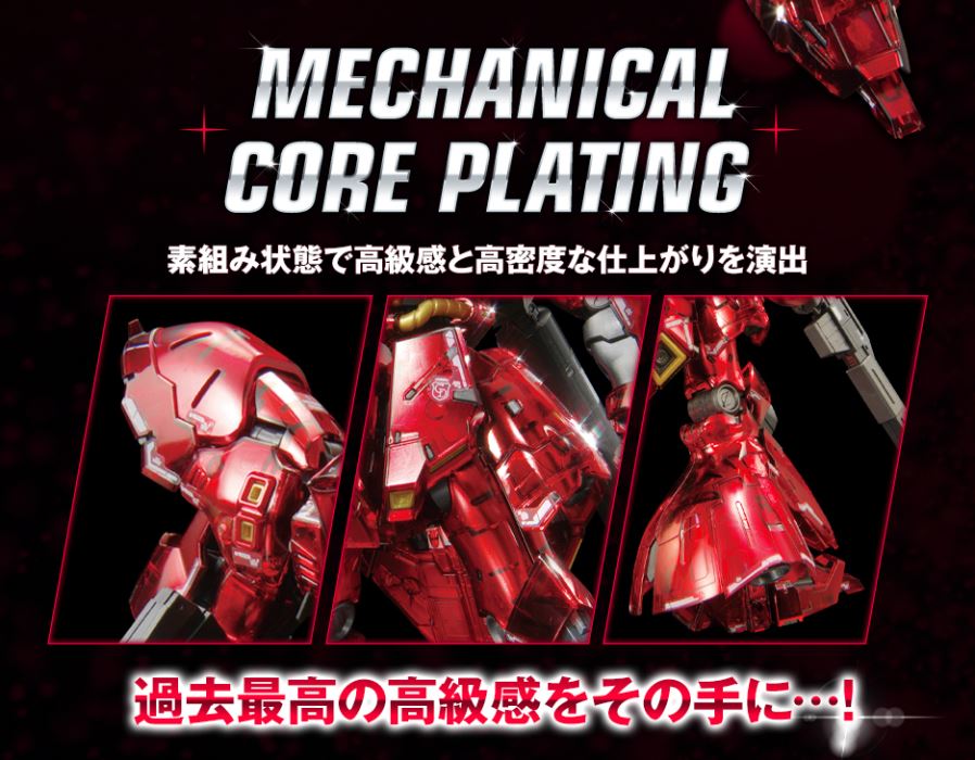 RG 1/144 Gundam Base Limited Sazabi [Mechanical Core Plating]