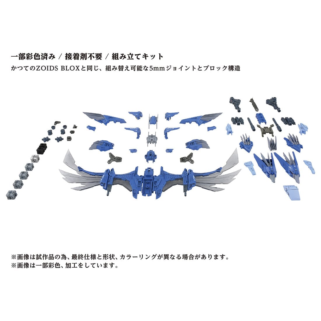 Zoids AZ-06EX Phoenix Republic Specification