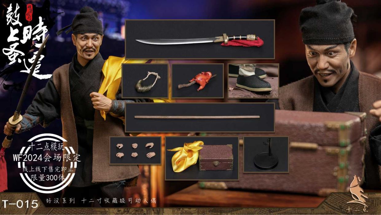 Hero Series Drum Flea Shi Qian 1/6