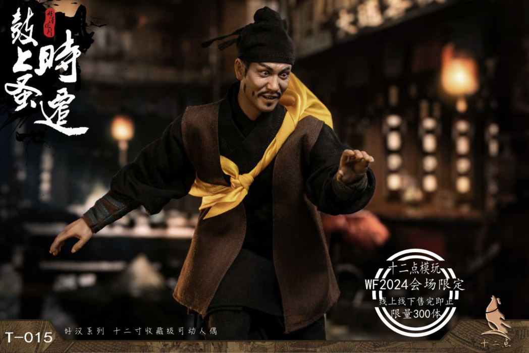 Hero Series Drum Flea Shi Qian 1/6