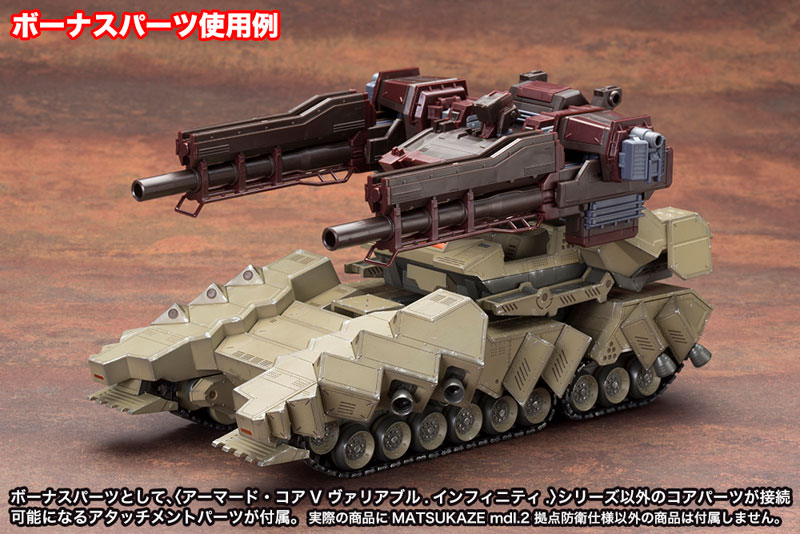 V.I. Series Armored Core: Verdict Day MATSUKAZE mdl.2 Defense Outpost Type 1/72