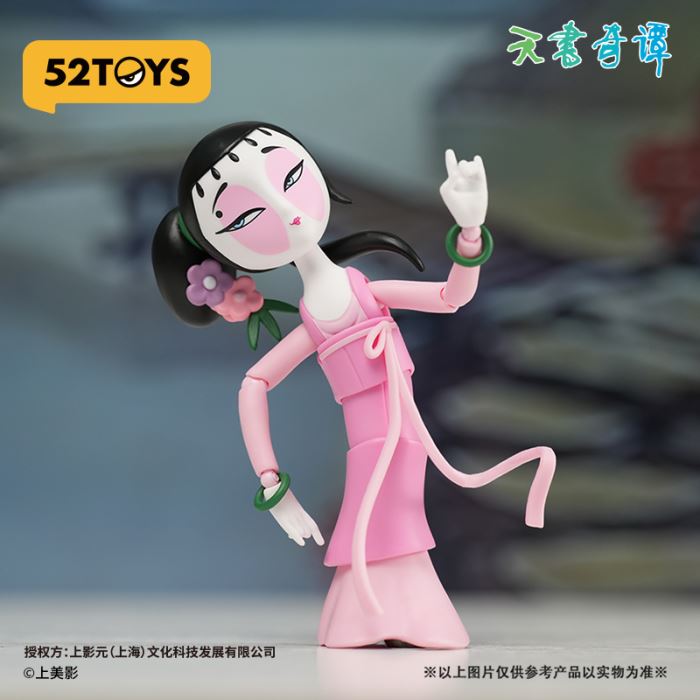 Secrets of the Heavenly Book series movable blind box