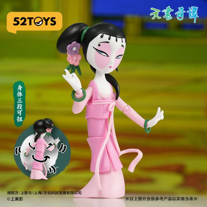 Secrets of the Heavenly Book series movable blind box