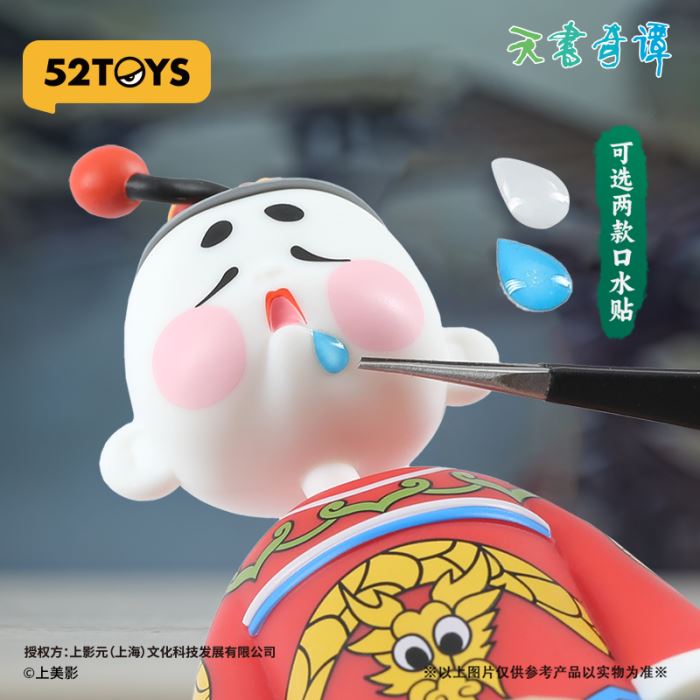 Secrets of the Heavenly Book series movable blind box