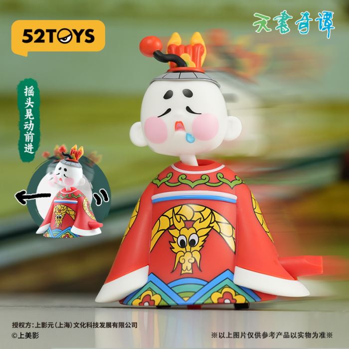 Secrets of the Heavenly Book series movable blind box