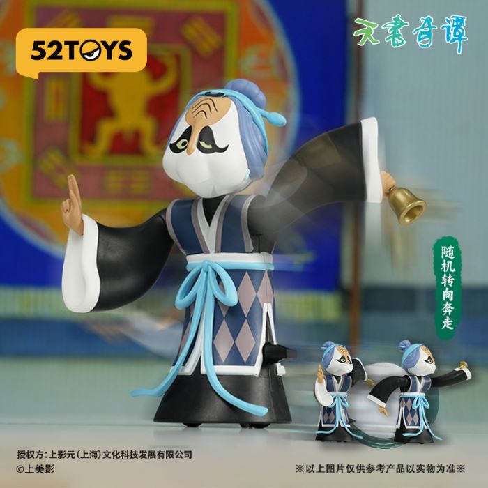 Secrets of the Heavenly Book series movable blind box