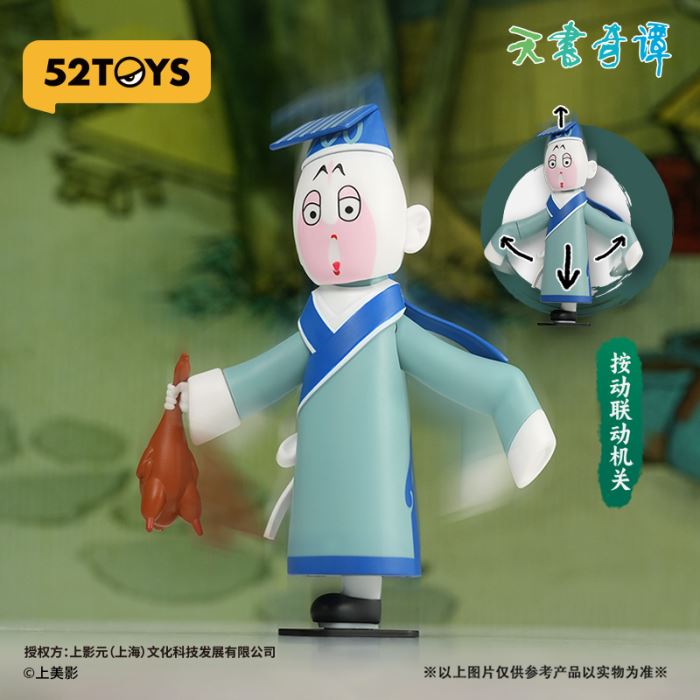 Secrets of the Heavenly Book series movable blind box