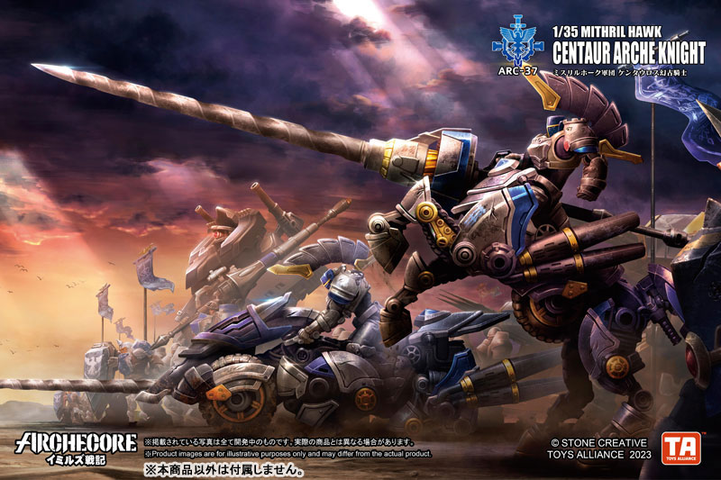 ARC-37 ARCHECORE SAGA OF YMIRUS 1/35 Scale Mithril Hawk Centaur Arche Knight