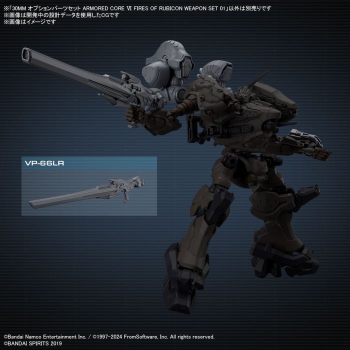 30MM Option parts set ARMORED CORE VI FIRES OF RUBICON WEAPON SET 01