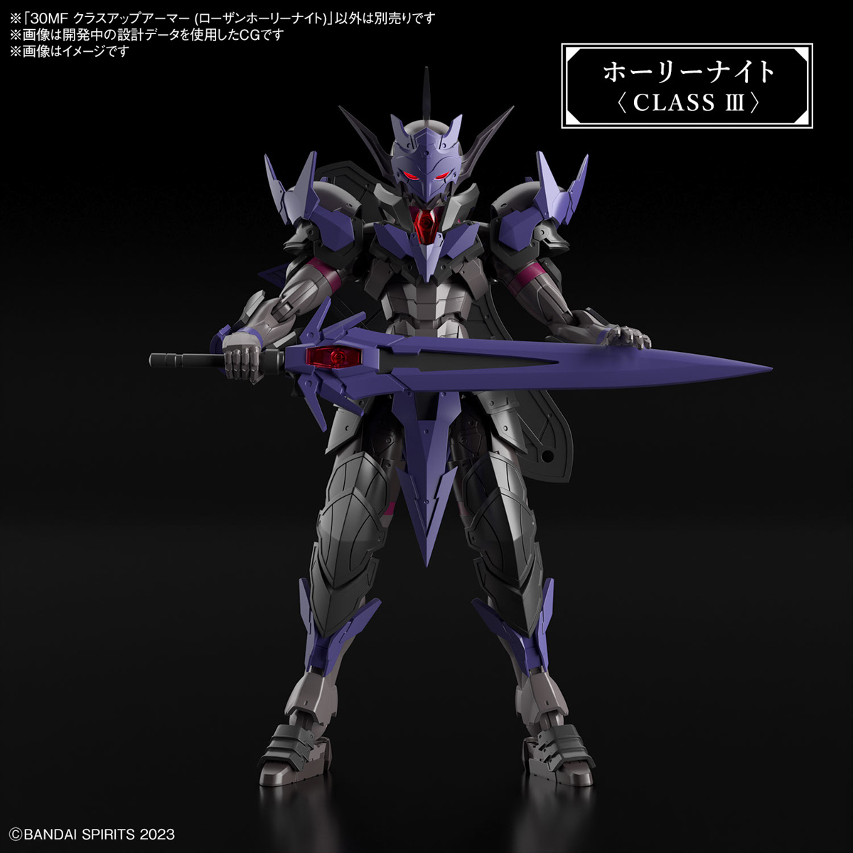 30MF Class Up Armor (Rozan Holy Knight)