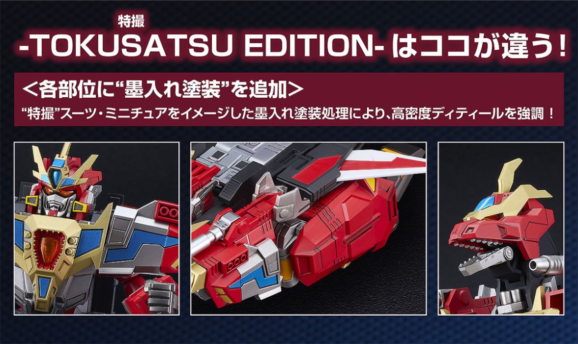 THE Combined Dragon Emperor King Gridman