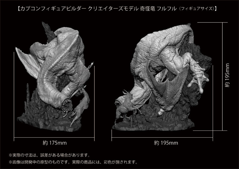 Capcom Figure Builder Creator's Model Strange Wyvern Khezu