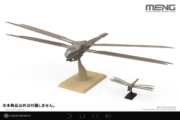 Dune Atreides Ornithopter 1/72