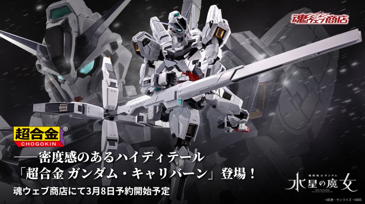 Super Alloy Gundam Caliburn